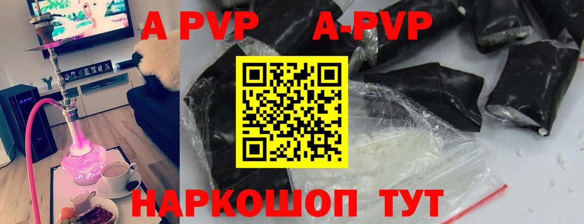 Заринск  Alfa_PVP мука  Альфа ПВП крисы CK  Вход с VPN 
