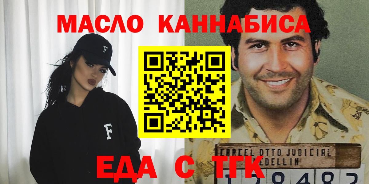 Заринск  Canna-Cookies марихуана  Вход с VPN 