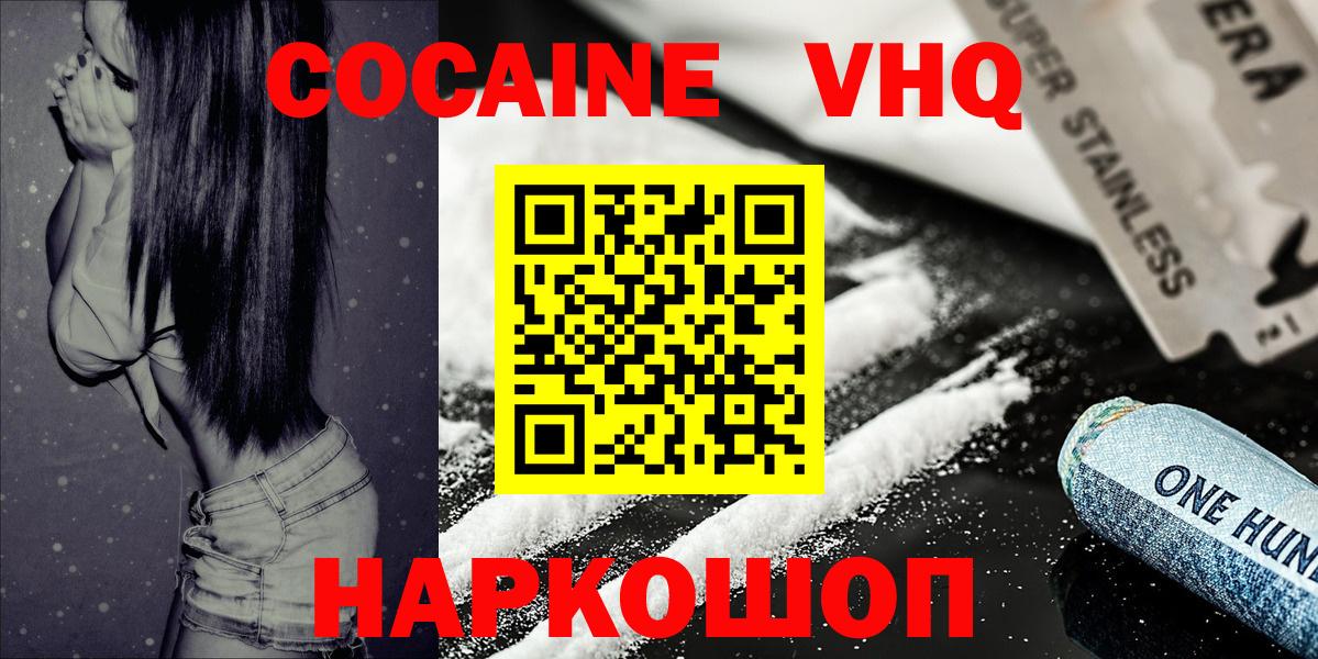 Заринск  Cocaine Перу  Кокаин Колумбийский  Вход с VPN 