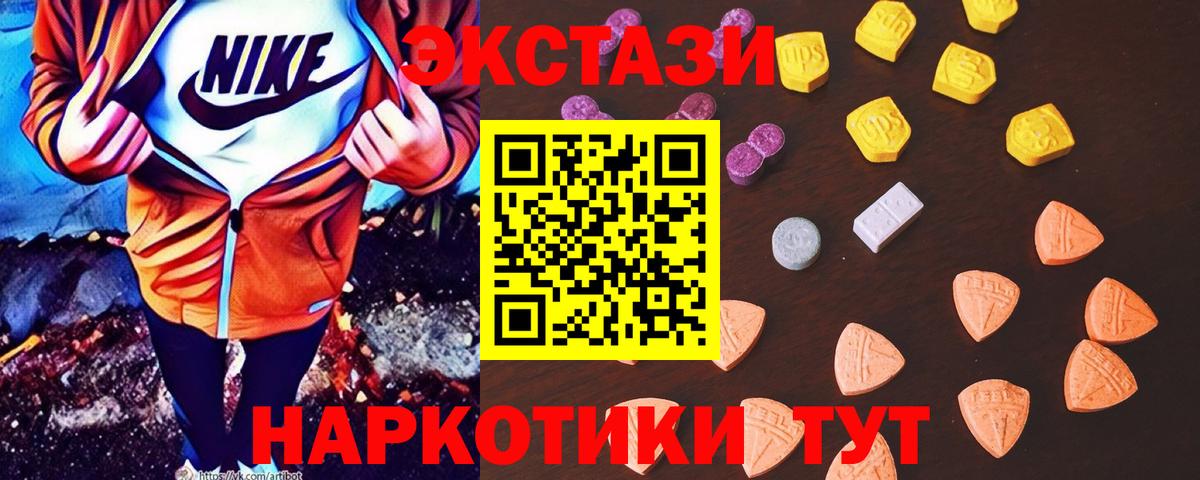 ЭКСТАЗИ TESLA  Экстази ешки  Заринск  Вход с VPN 