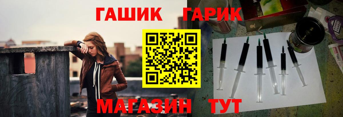 Заринск  Гашиш гашик  Вход с VPN 