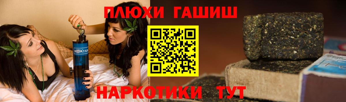 ГАШ убойный Заринск