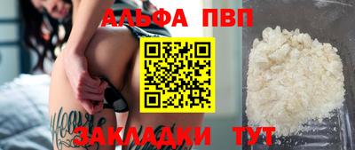 ALPHA PVP Шелехов