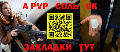 а пвп мука Шебекино