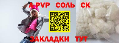 ALPHA PVP Шелехов