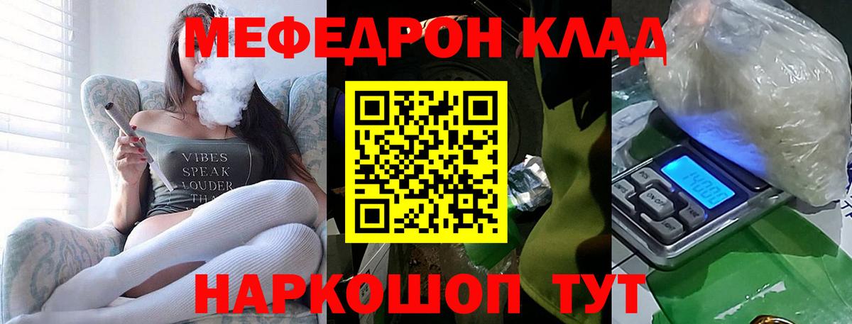 Заринск  МЯУ-МЯУ  Вход с VPN  Мефедрон 4 MMC  МЯУ-МЯУ  МЯУ-МЯУ мяу мяу 