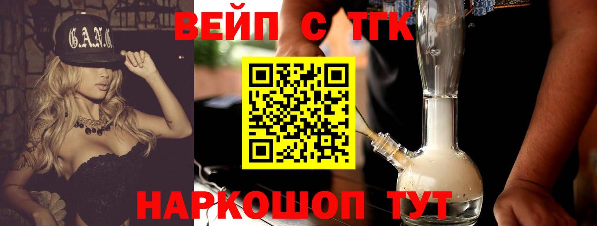 Дистиллят ТГК вейп  купить   Заринск  ТГК вейп с тгк  Вход с VPN 